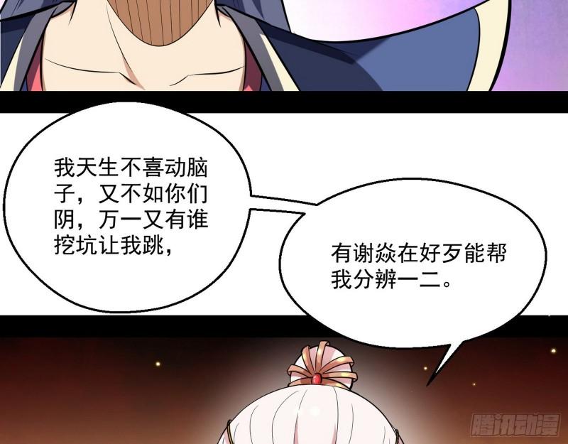 不速之客44