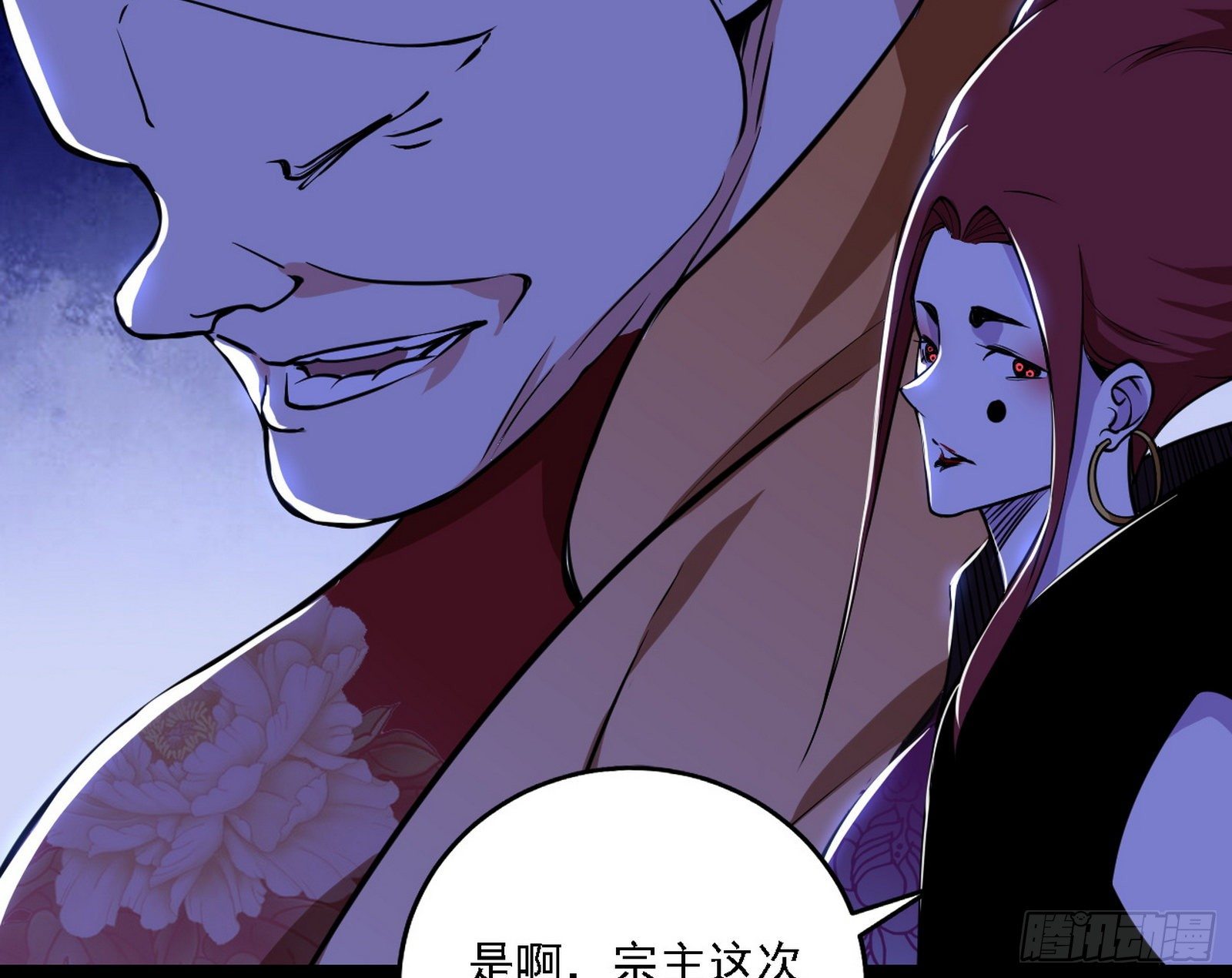 碰瓷与心魔宗内乱3