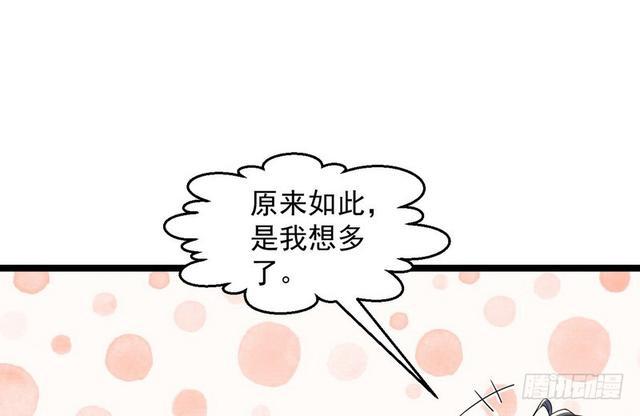 这个反派有点惨64
