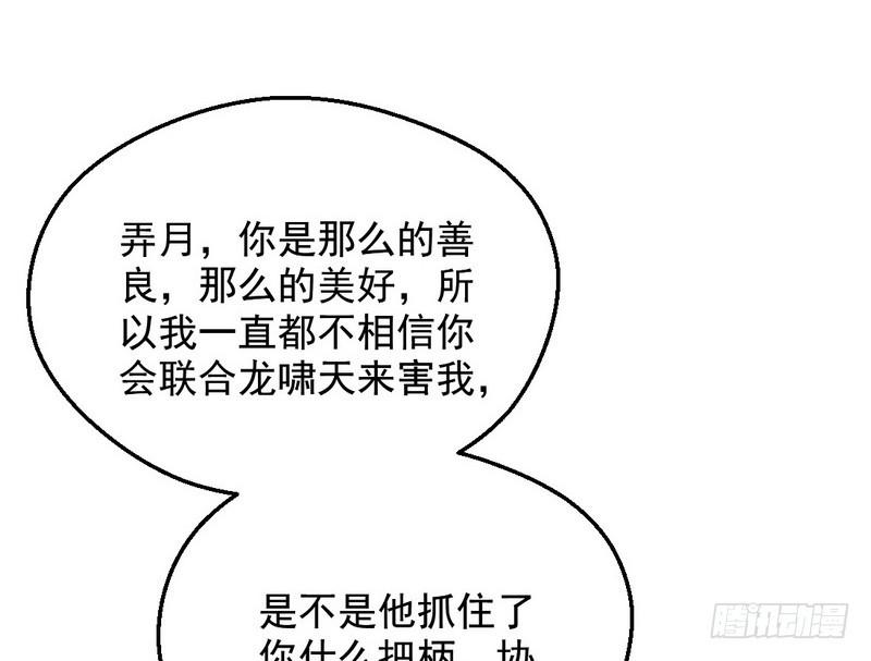 逆袭？你想多了55