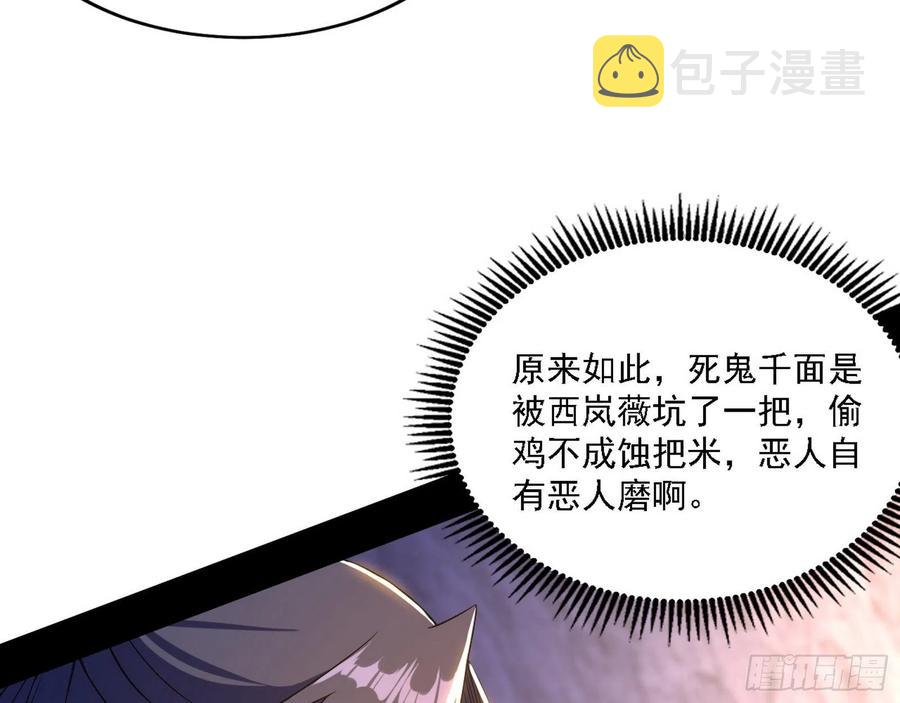 西岚宝库61