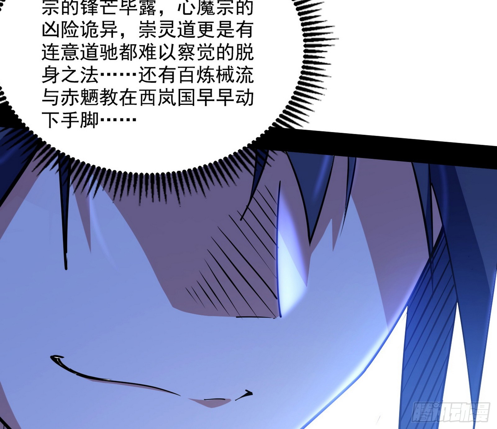 闻道宗天骄与极乐观弟子134