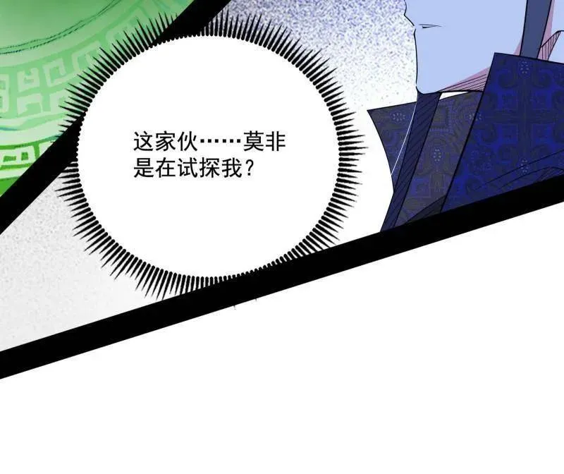 第462话 谢焱VS辨是非，神功不敌外挂50