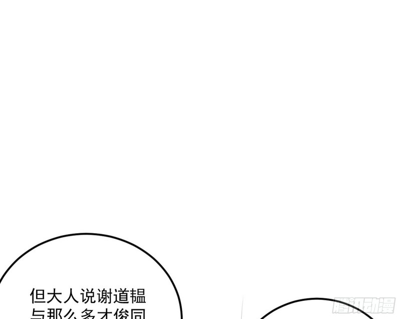 谢道韫的考察49