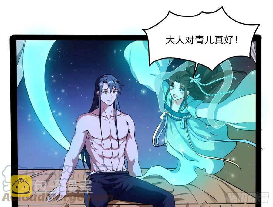 来自邪神的红粉之气28