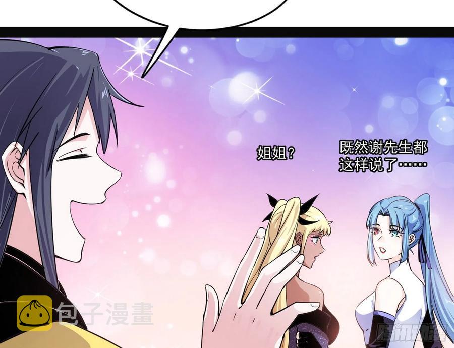 天鲸+涅槃+苍龙=长生？61