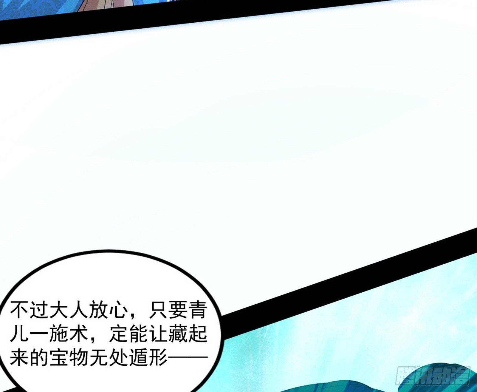 连番变故【端午加更】112