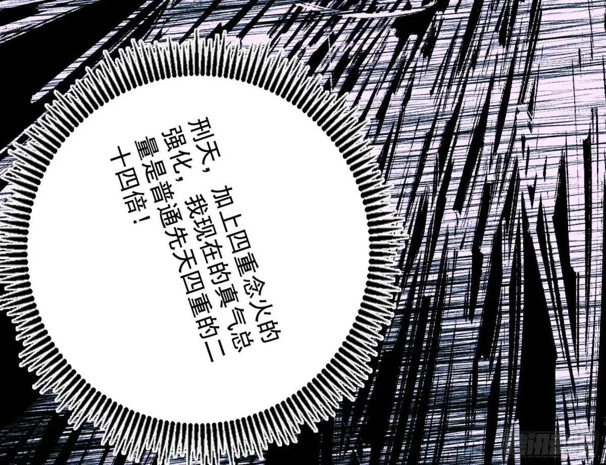 史上最强先天四重86