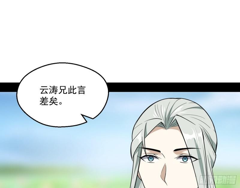 魔情宗的尊严52