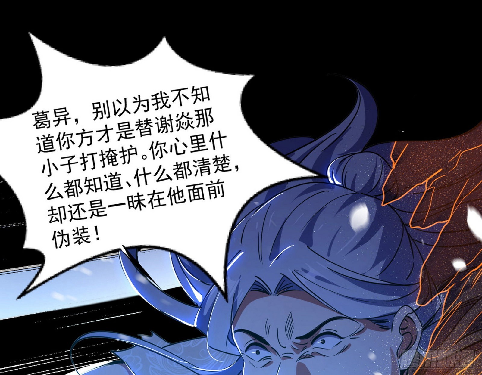 诡异的葛异30