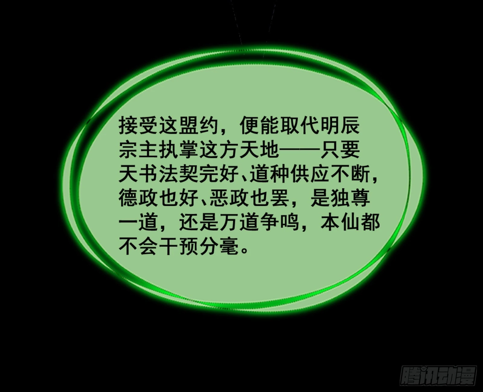 一剑仙人跪150