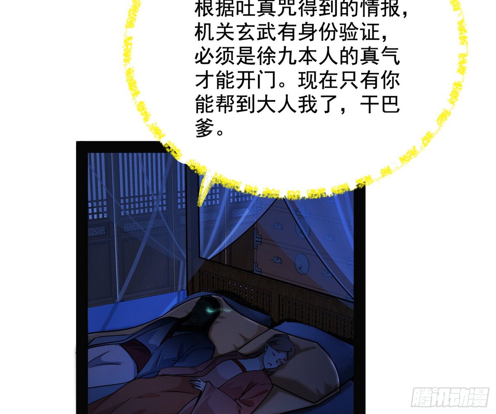潜入36