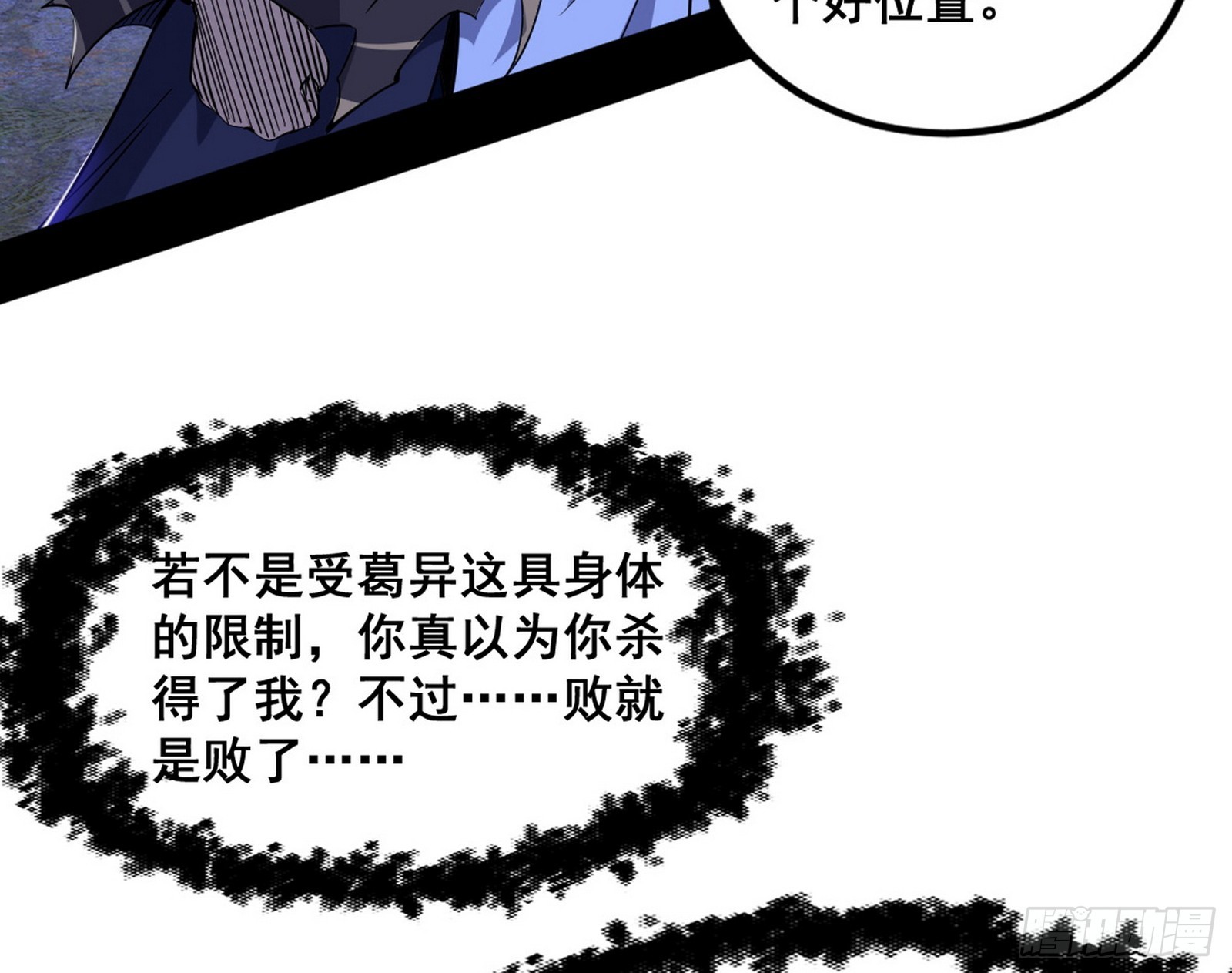 意道驰之死，一念之仁28