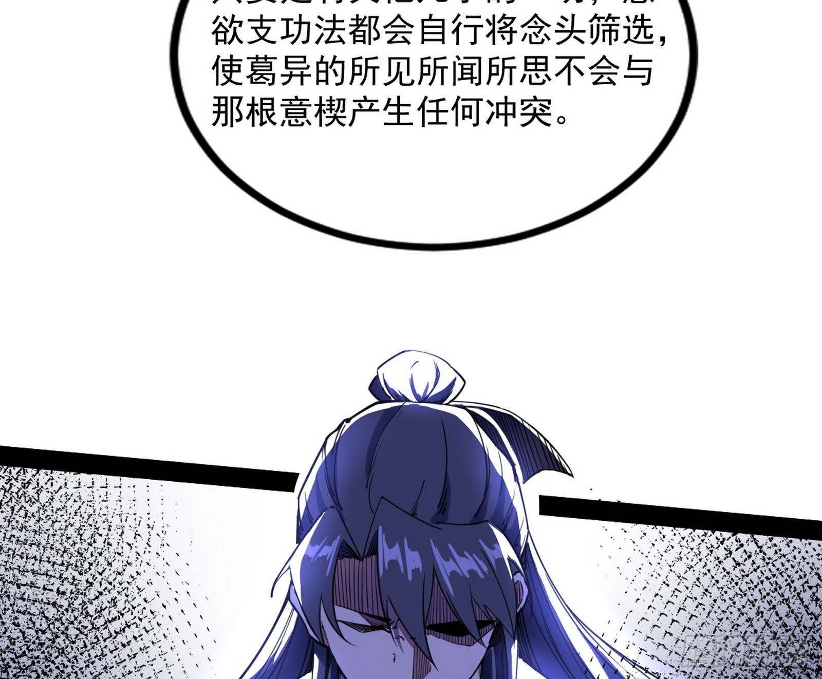 真相84