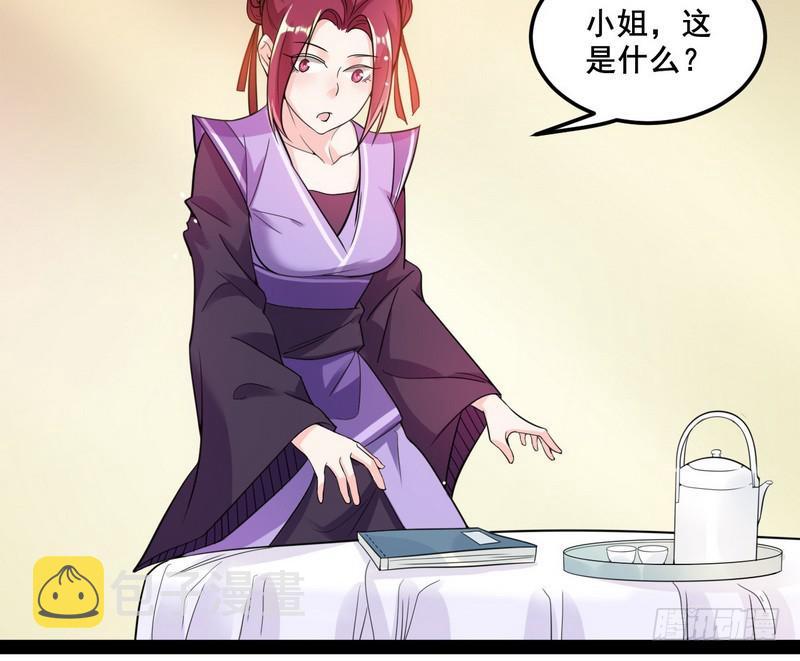 我在异世写本子34