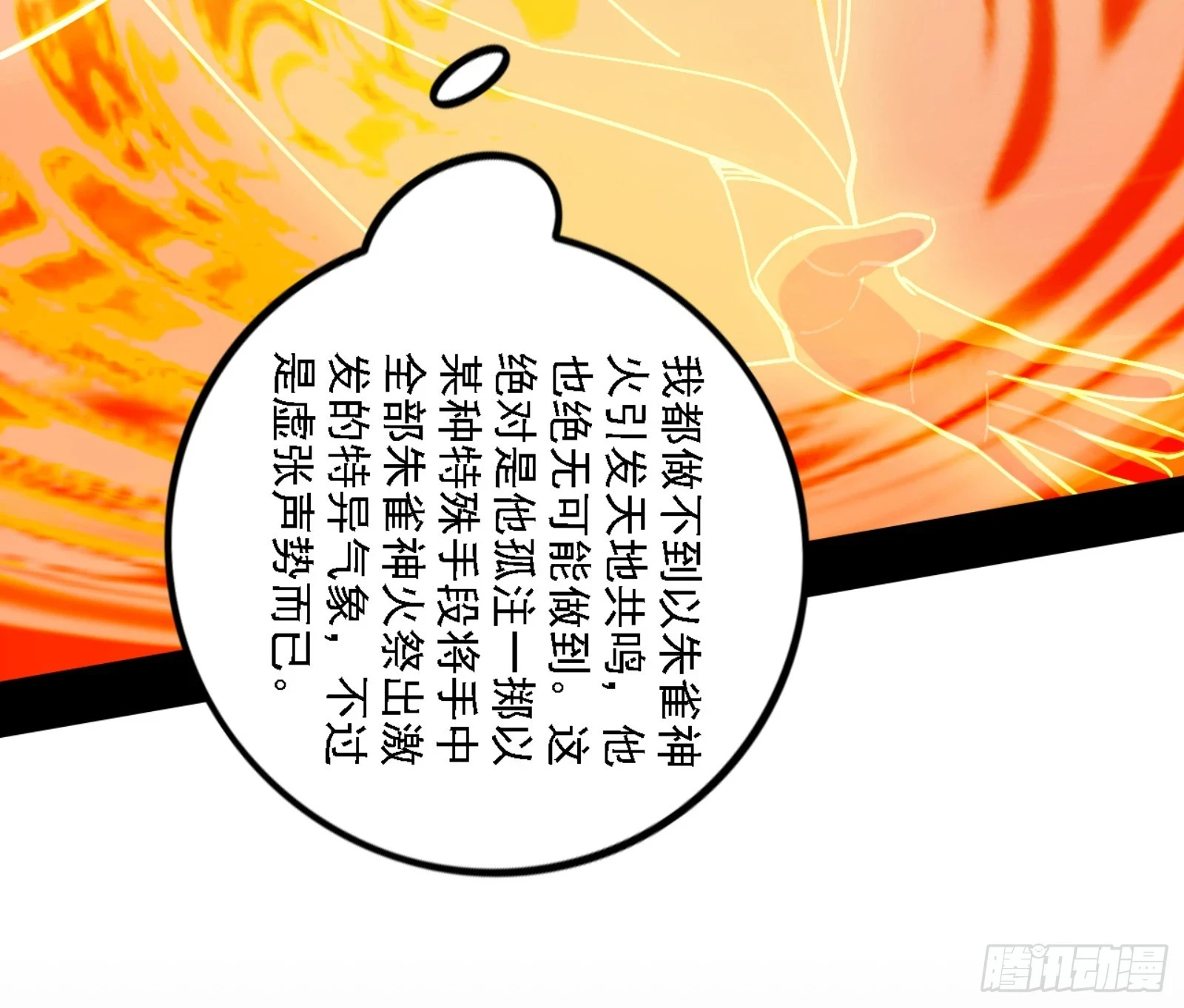 天魔法相166