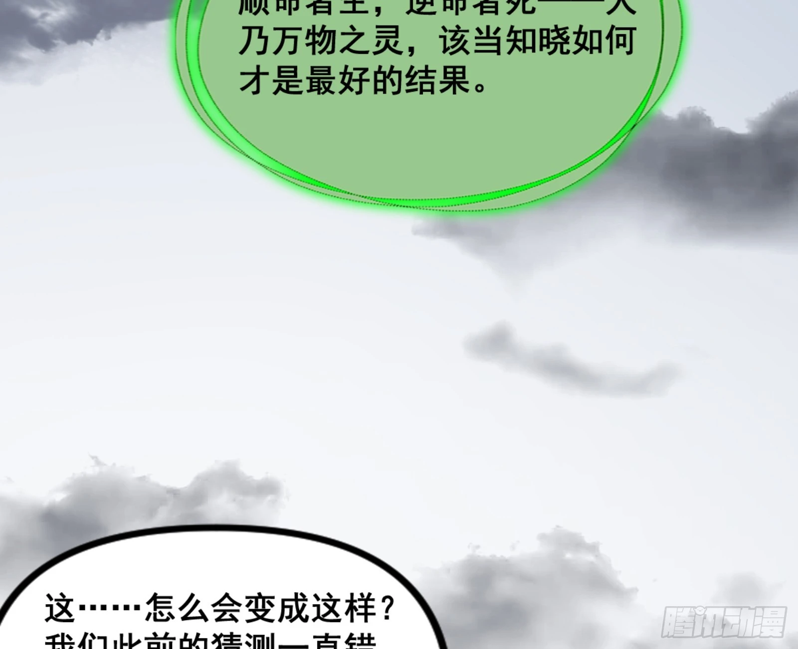 一剑仙人跪156