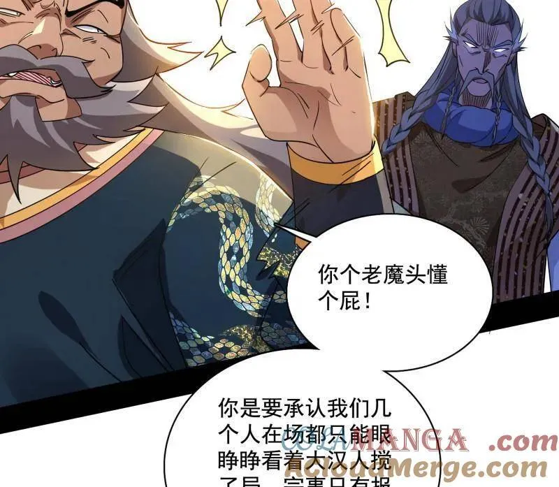 第459话 得偿所愿，暗藏杀机44