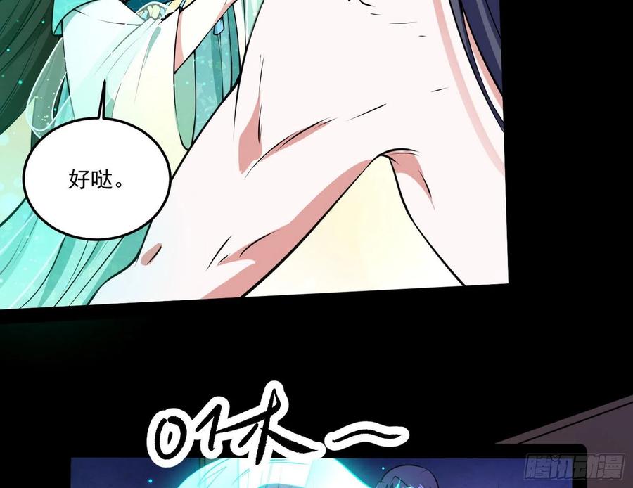 来自邪神的红粉之气85