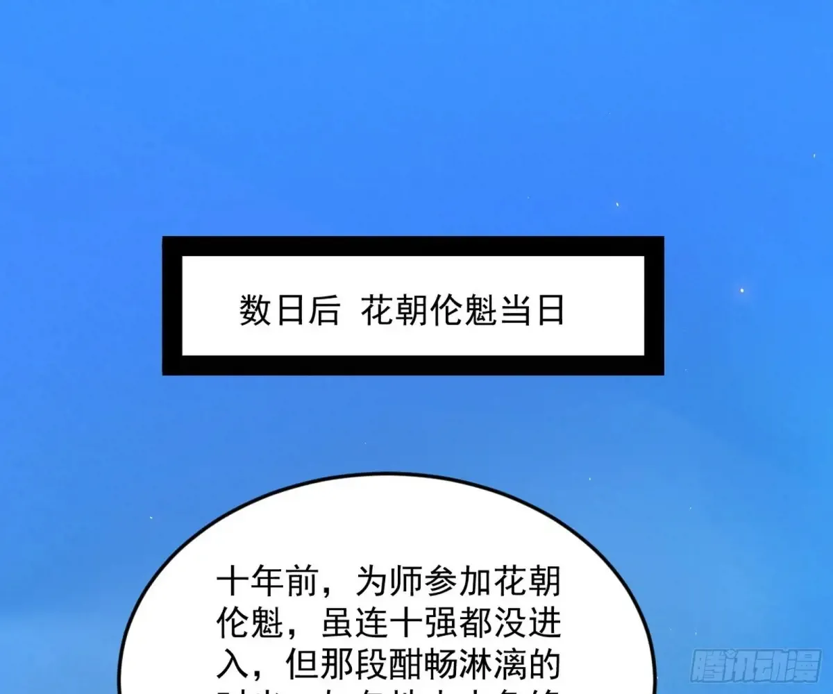 花朝伦魁2