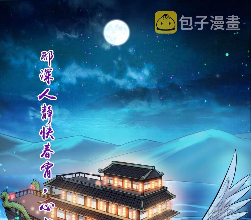 谁给你们的胆子？32