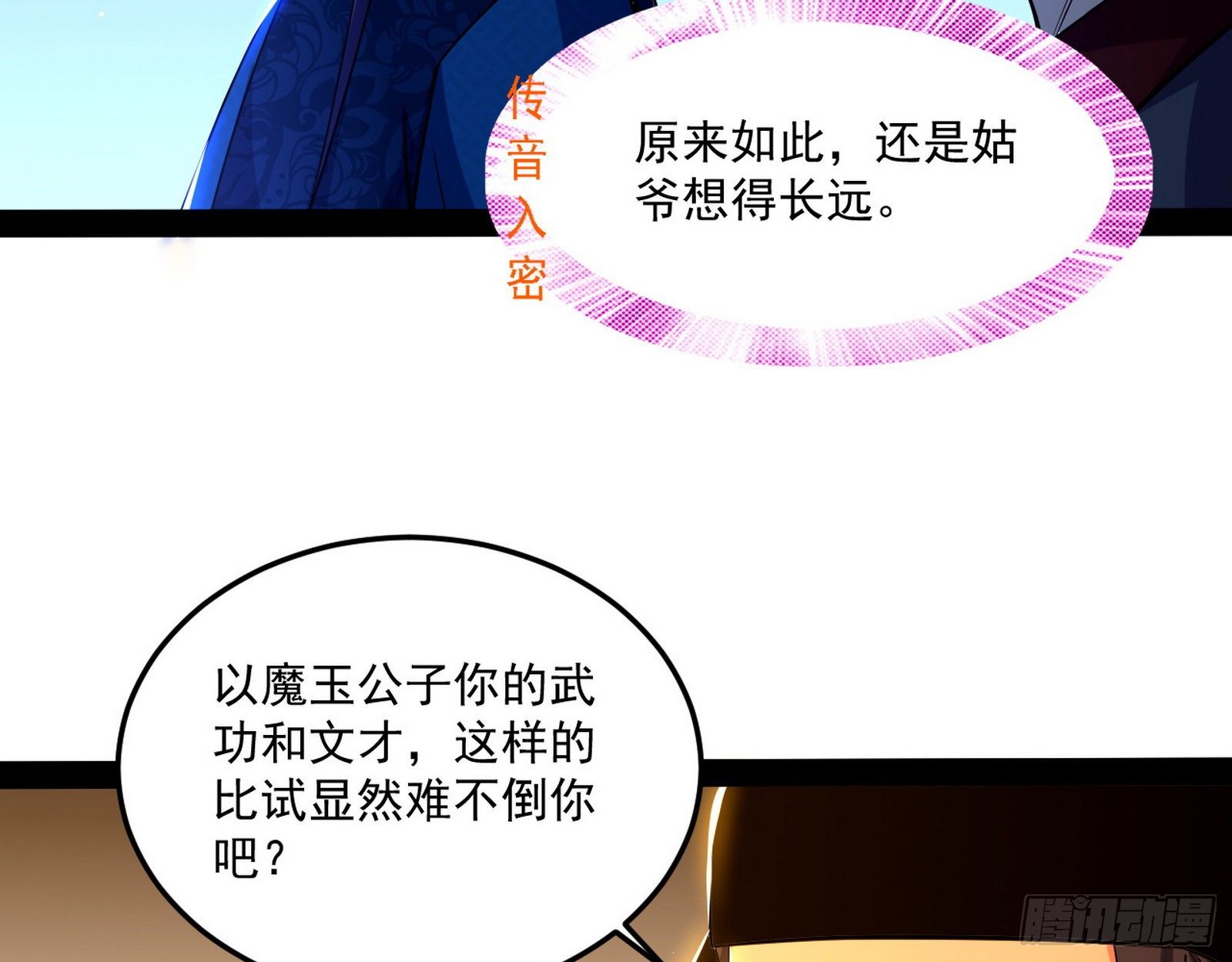 错有错着73