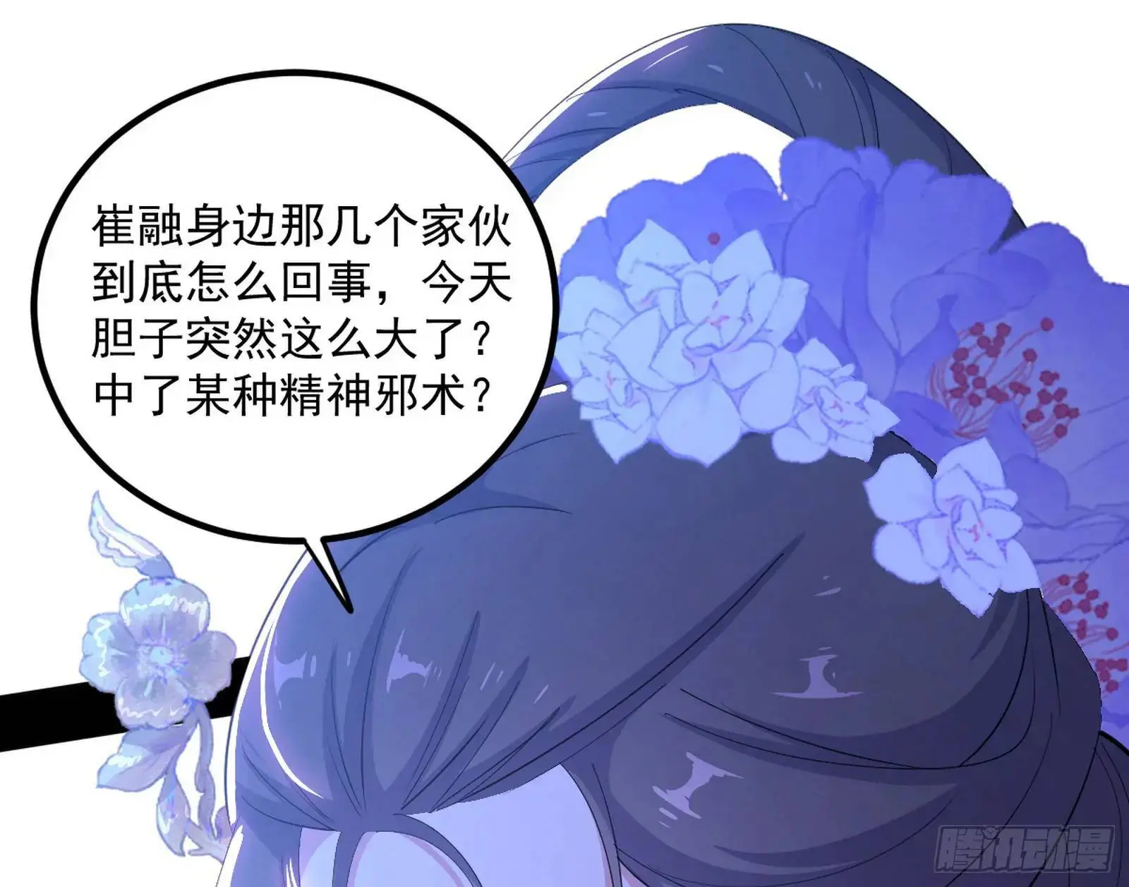 来自《召神遣将秘典》的秘辛27