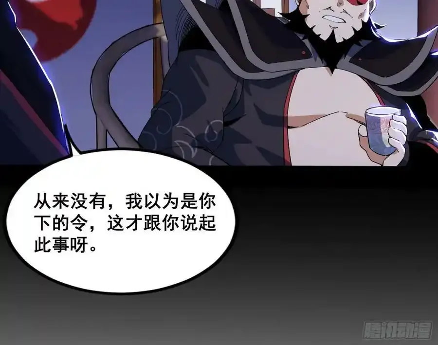 功法隐患与妖女的叮嘱139