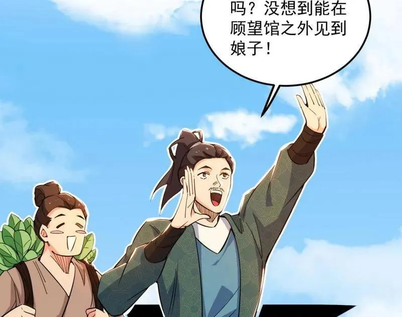 第456话 洞庭龙女公孙好37