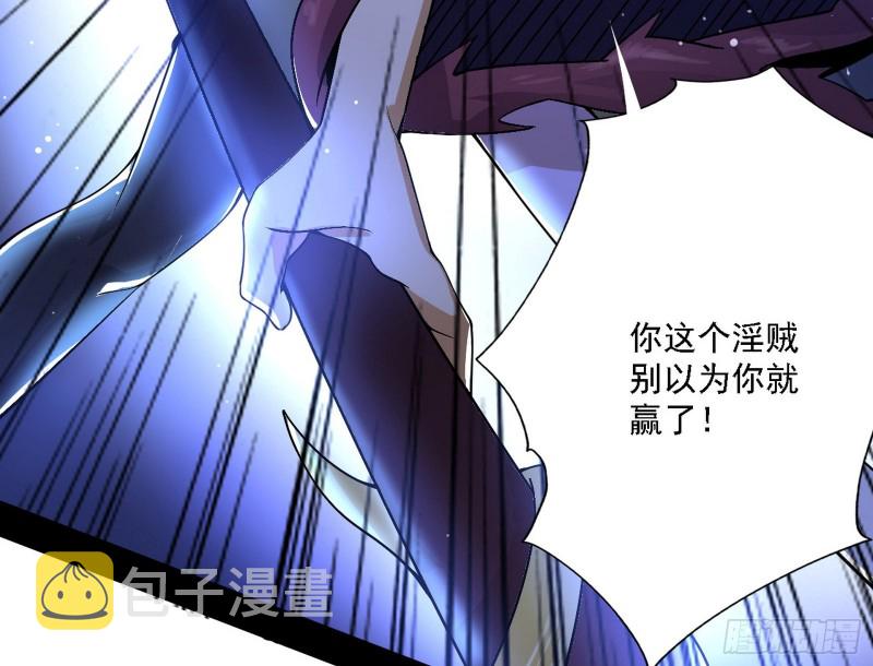 淫贼，看刀！78