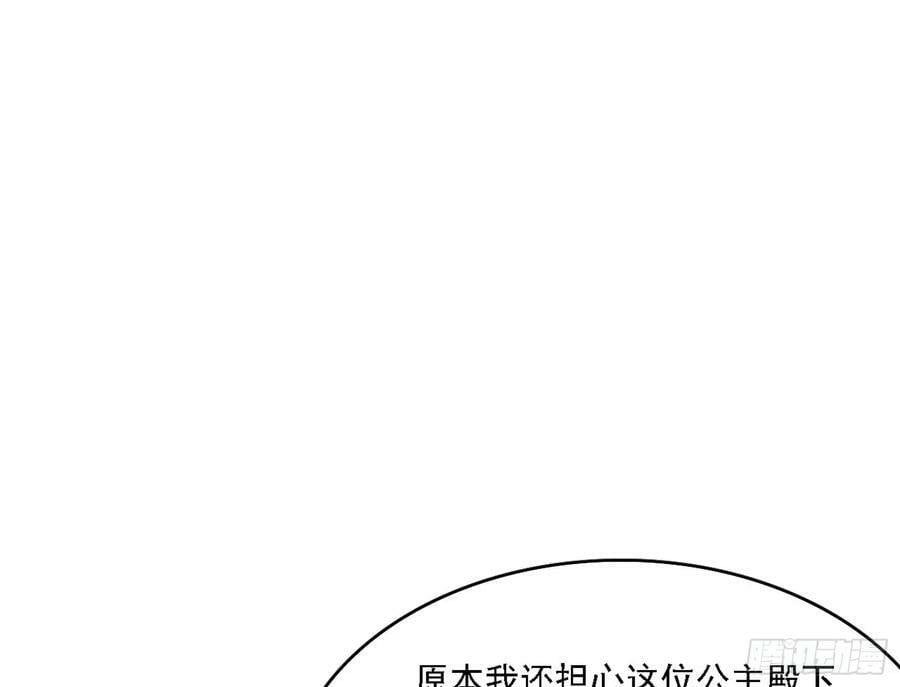 颜如玉的心思与蛰伏的西岚薇126