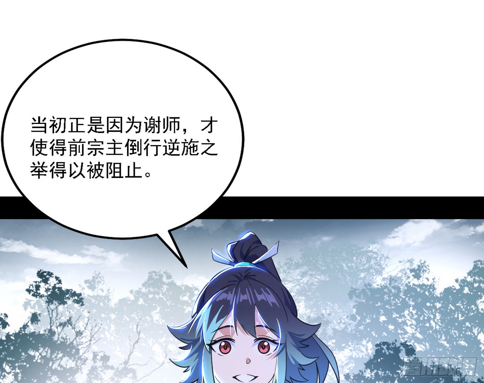 闻道宗天骄与极乐观弟子46