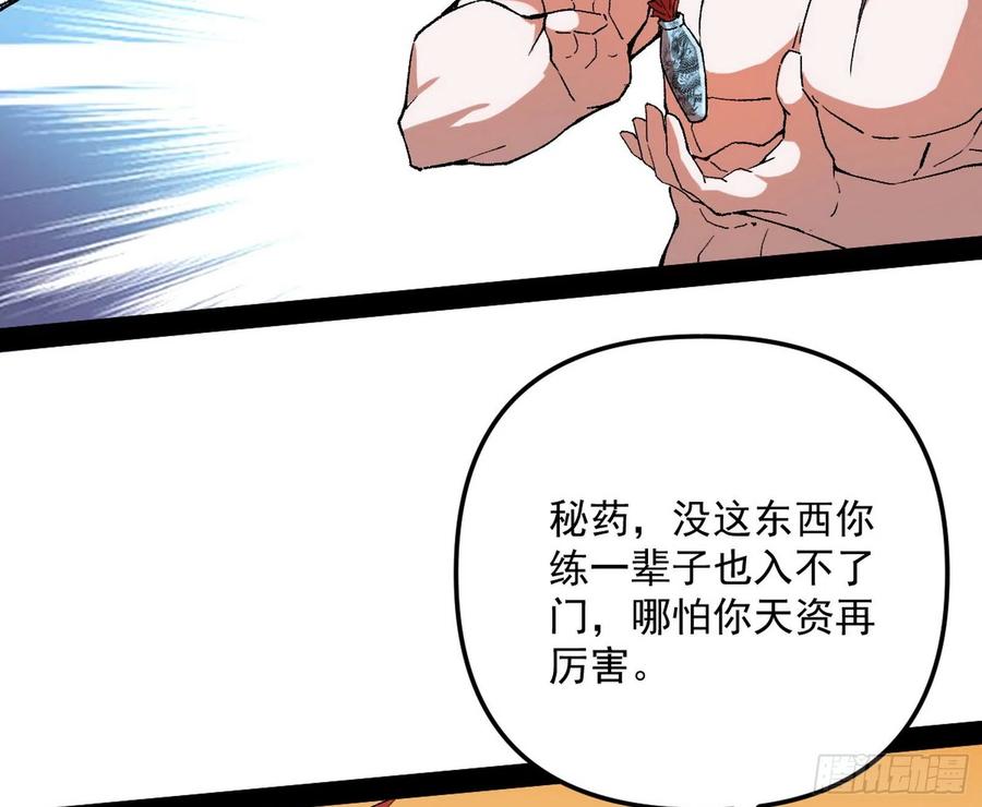 天鲸+涅槃+苍龙=长生？15