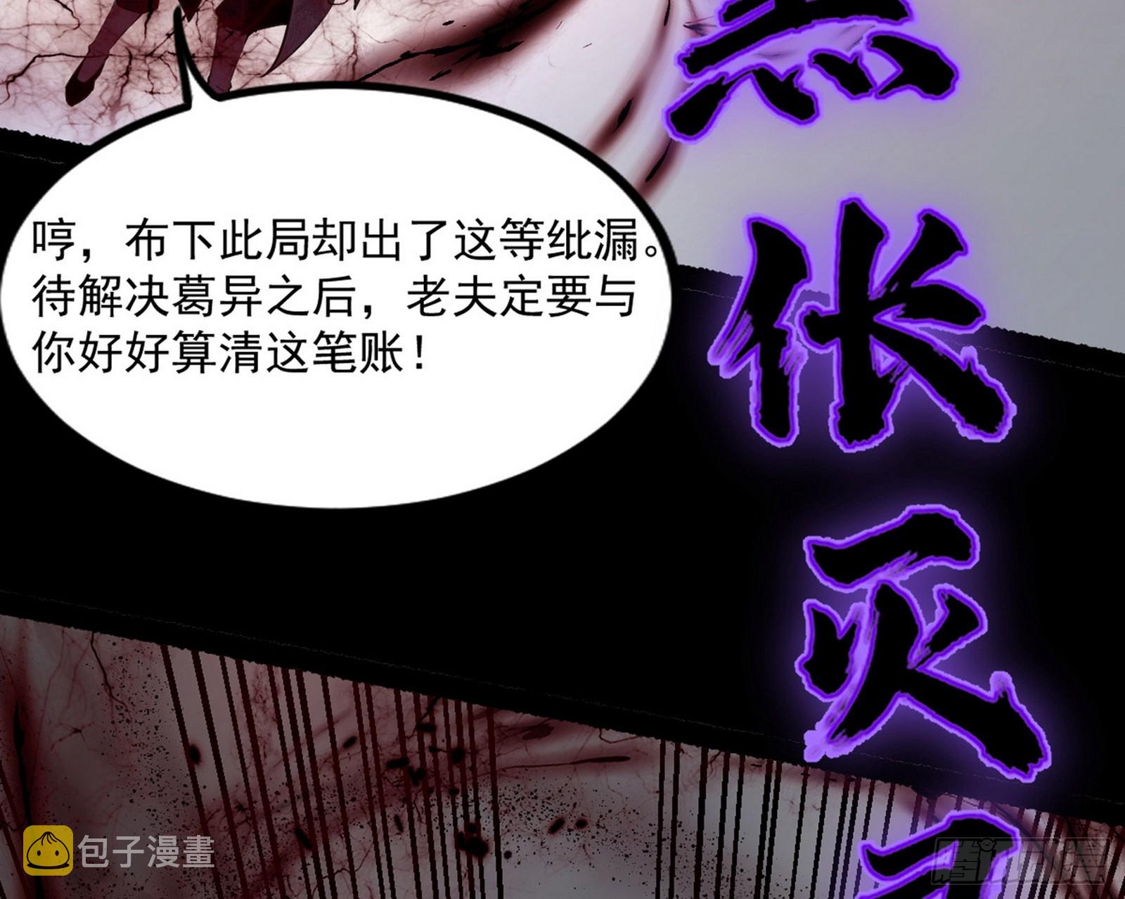 魔罗重生75