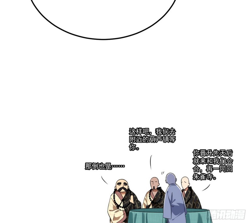与虎谋皮39