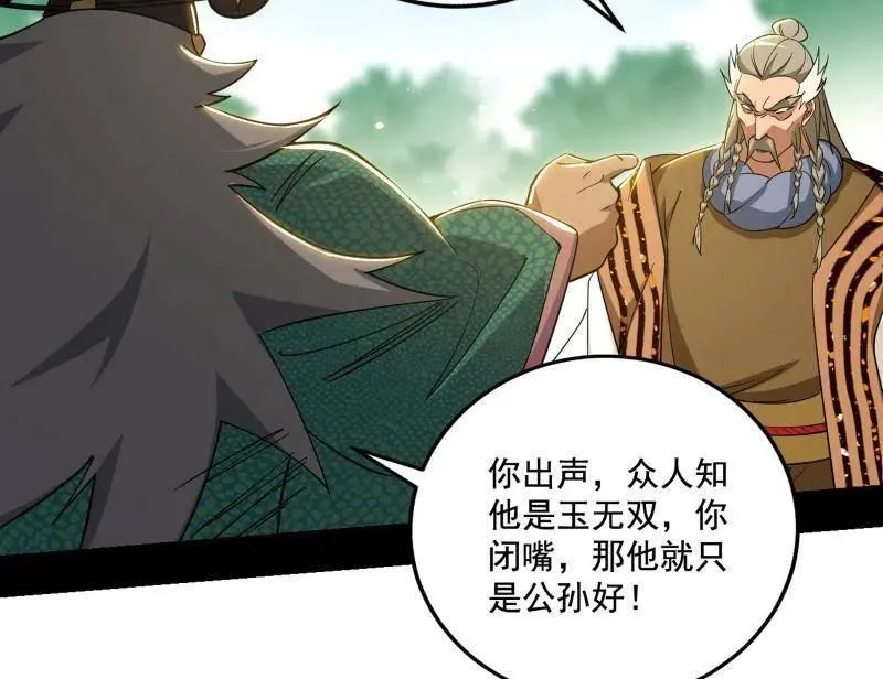 第459话 得偿所愿，暗藏杀机61