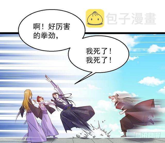 妖女太猛，扛不住啊134