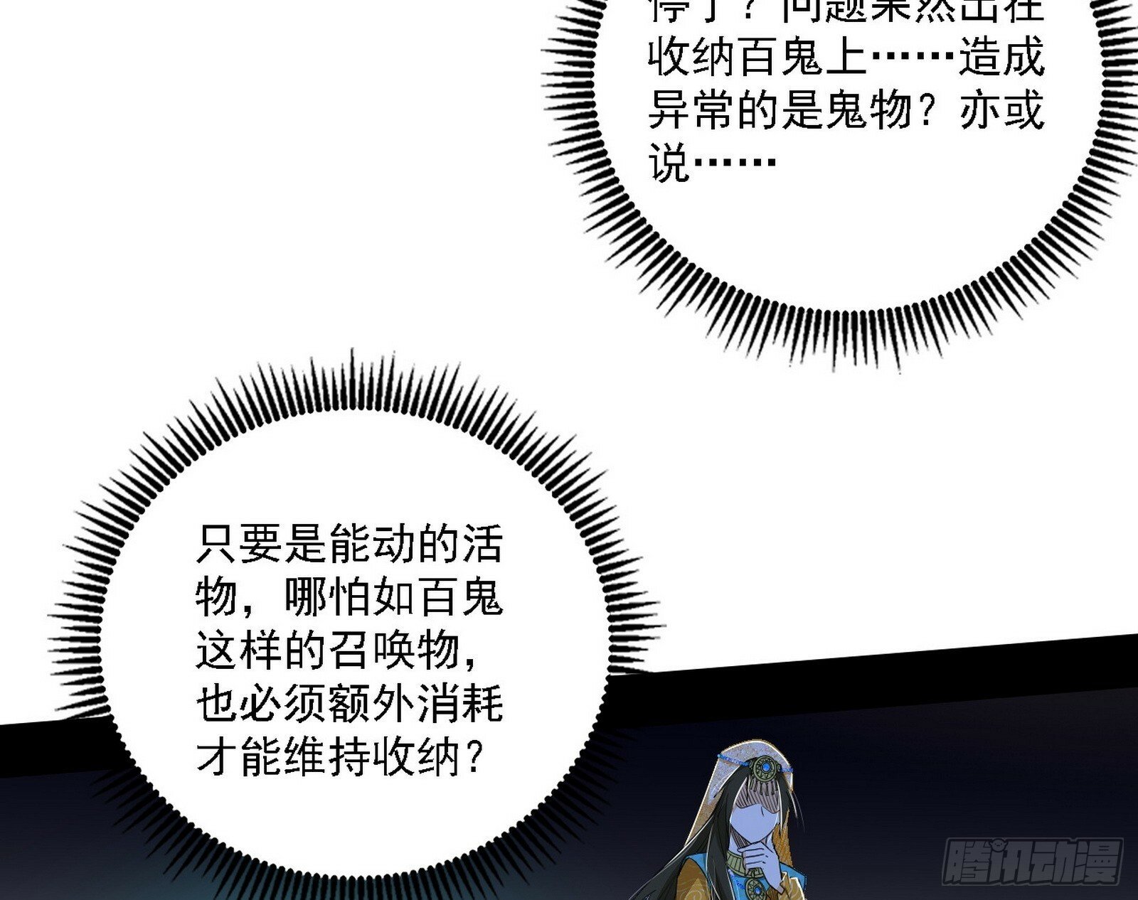 后天灵宝鬼域壶偶123