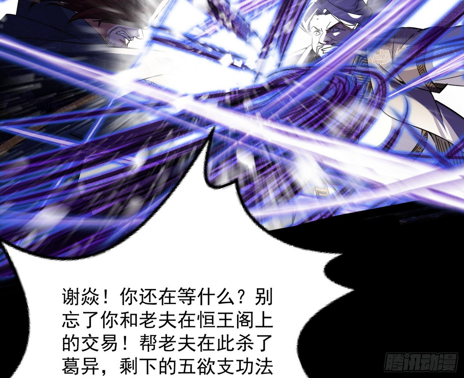 诡异的葛异58