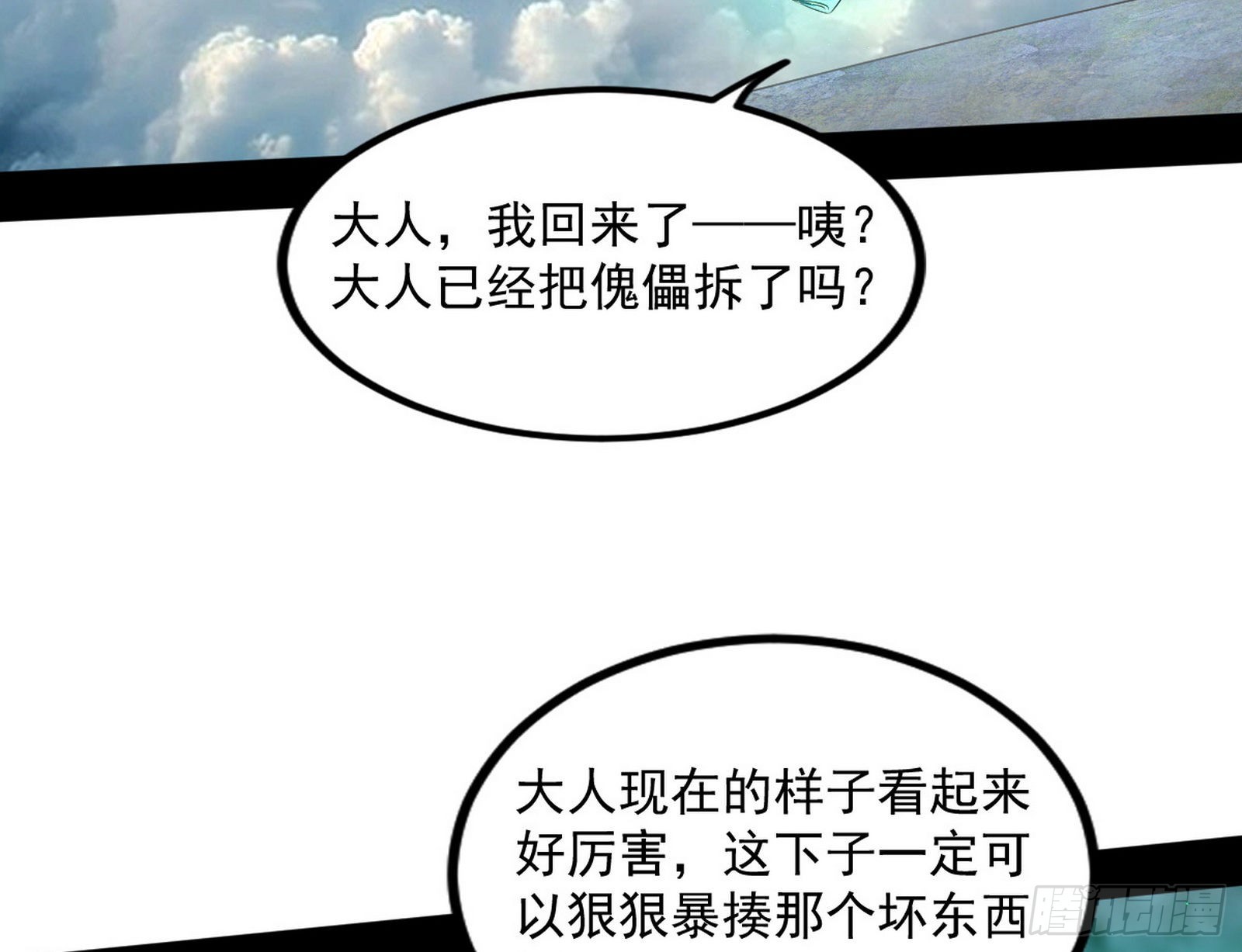 魔罗真功LV5与邪神元灵130