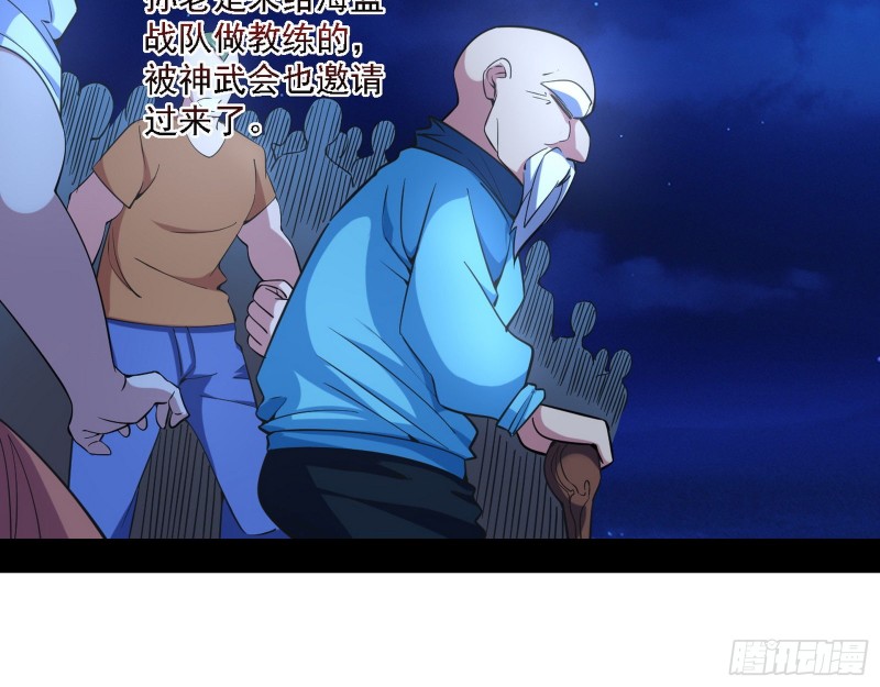 指鹿为马86