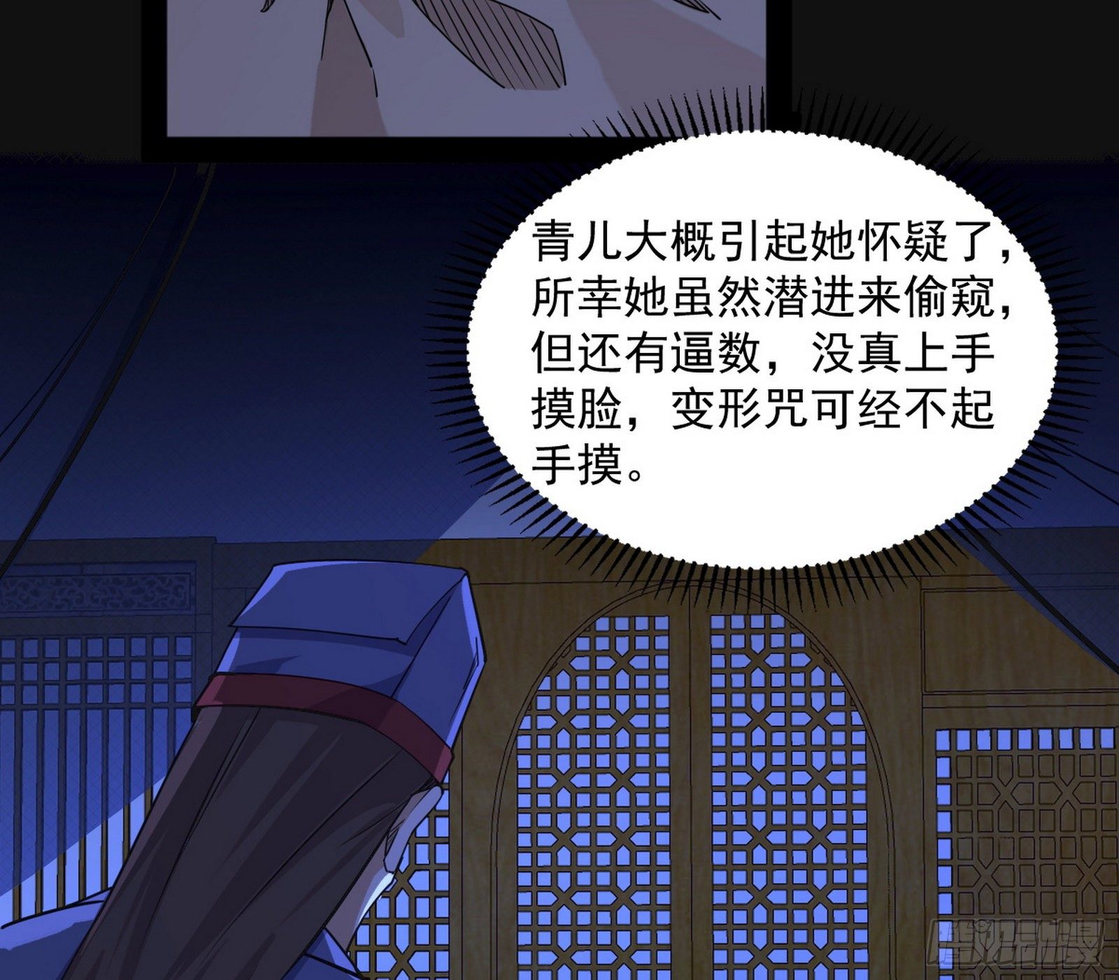 潜入81