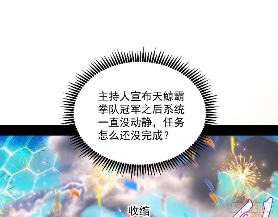 冠军来得太轻松50