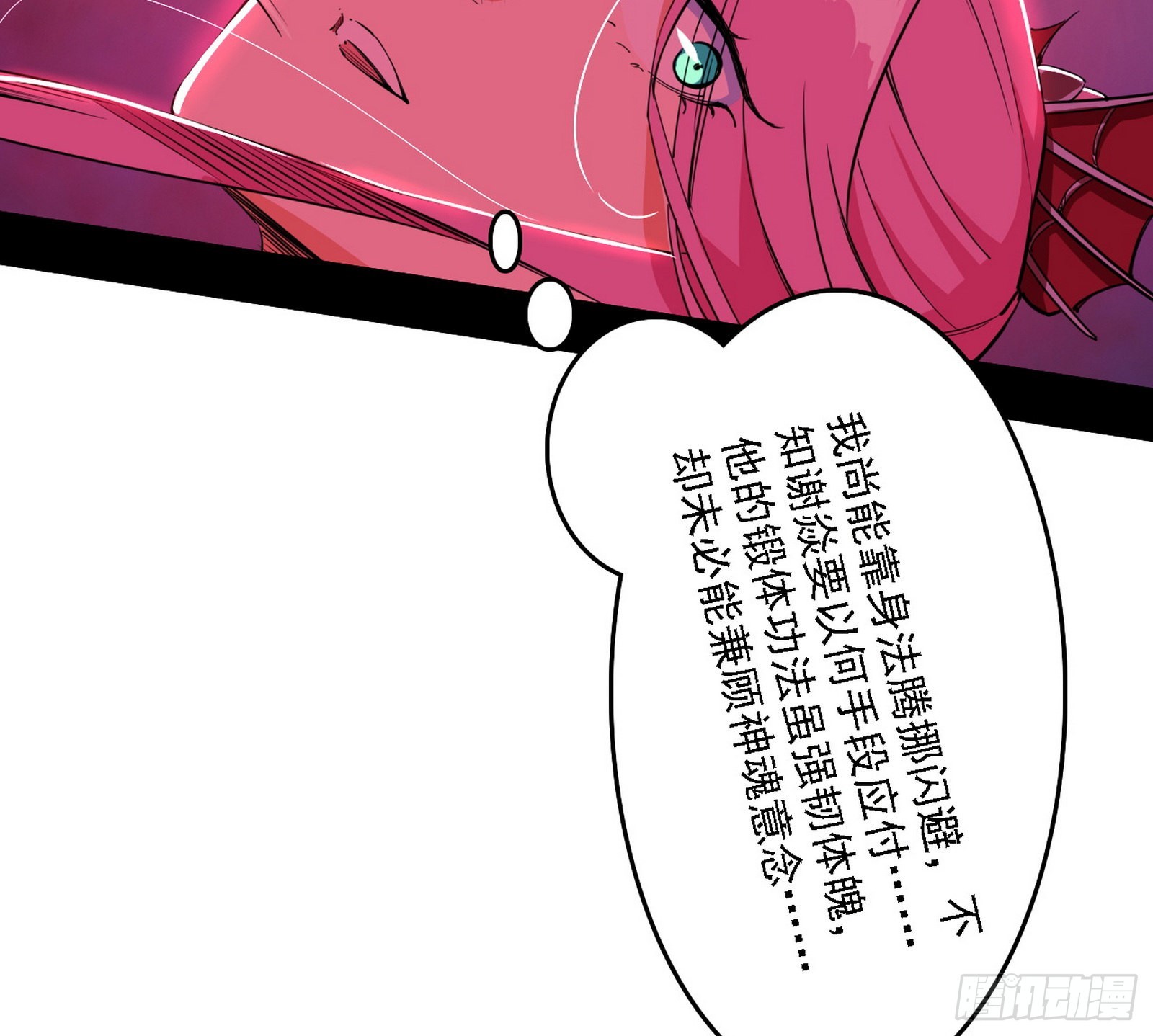 妖女本性与一念之间115