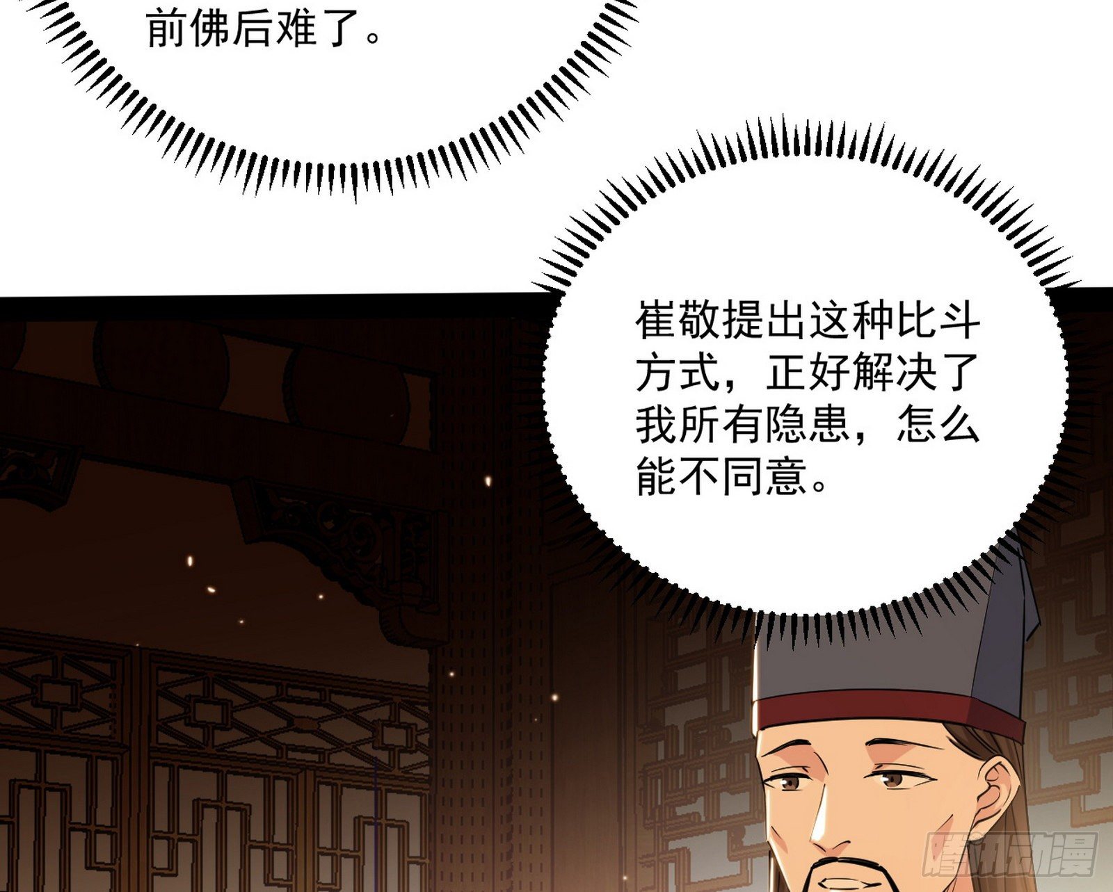 错有错着84