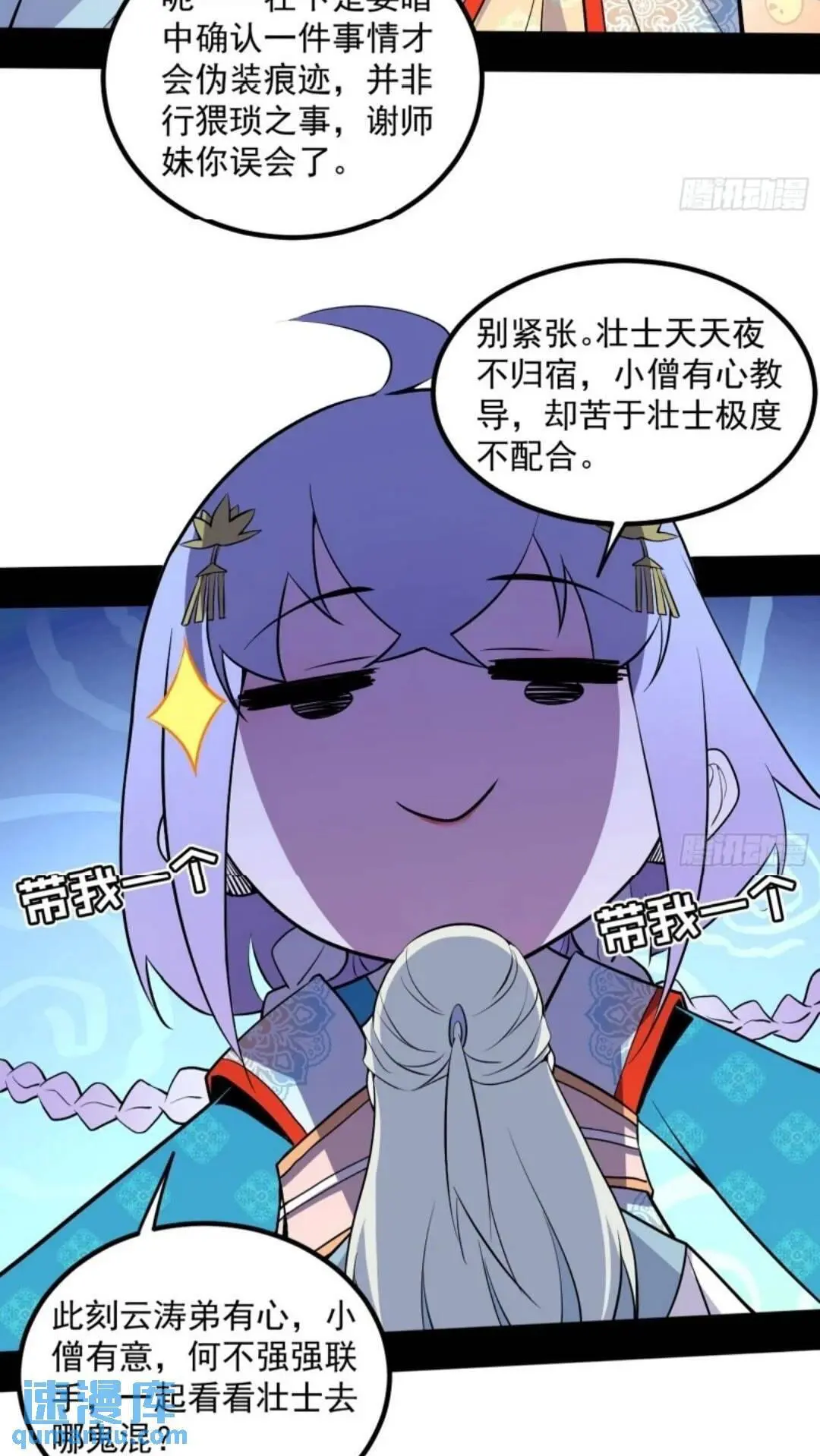 姬云涛的怀疑49