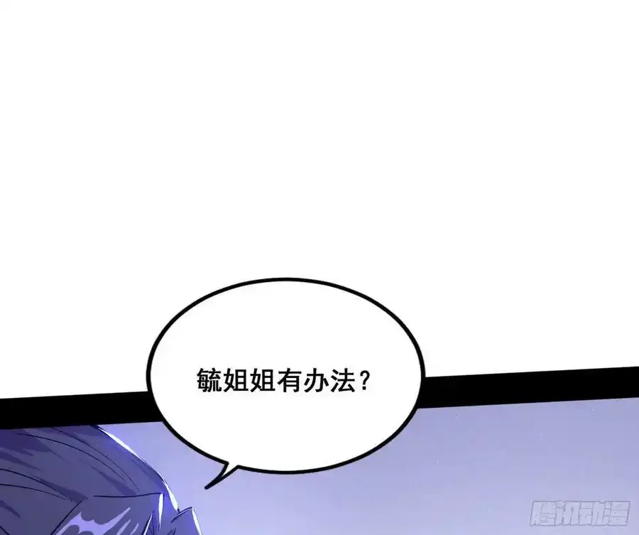 功法隐患与妖女的叮嘱33