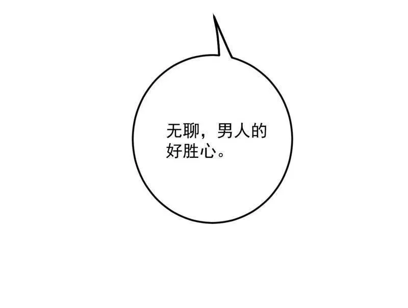 第457话 超大型幻魔天境带来的收获87