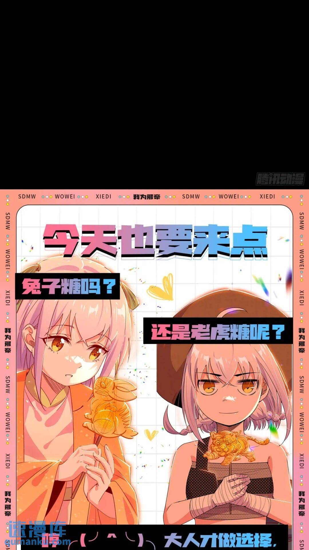 老虎与兔57