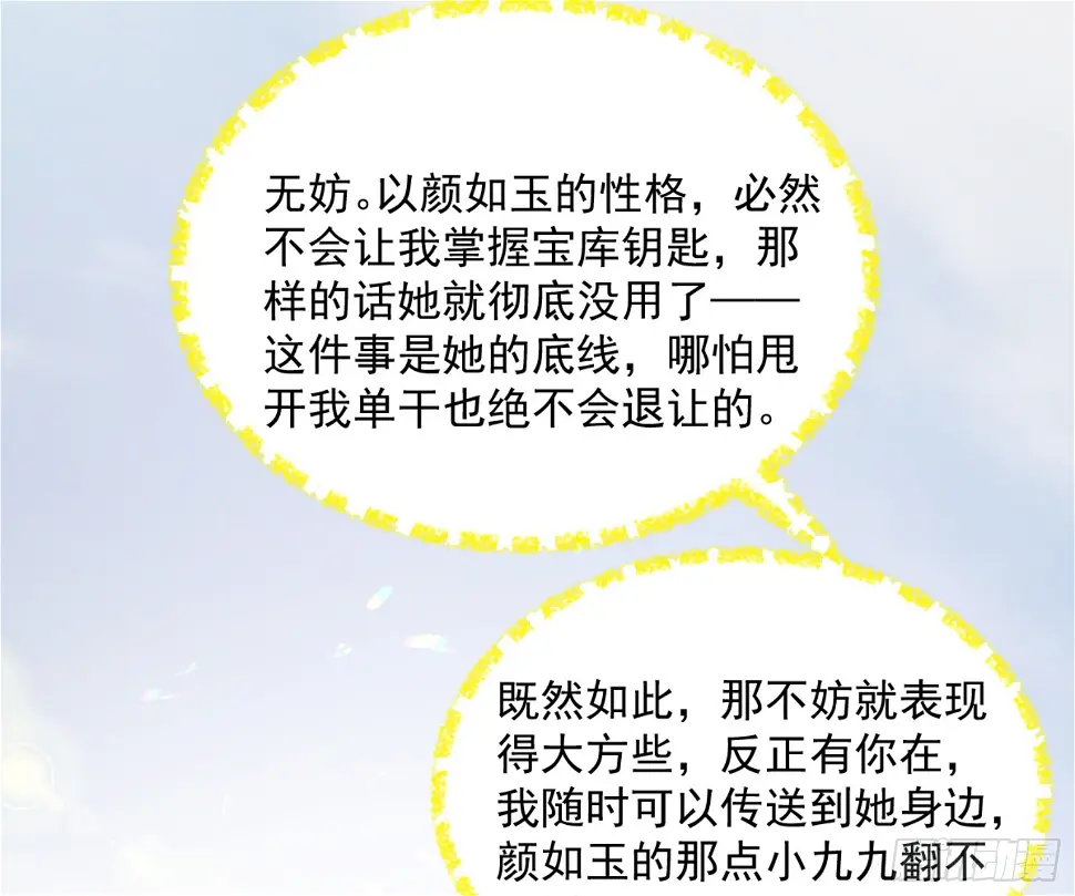 谢焱的算盘143